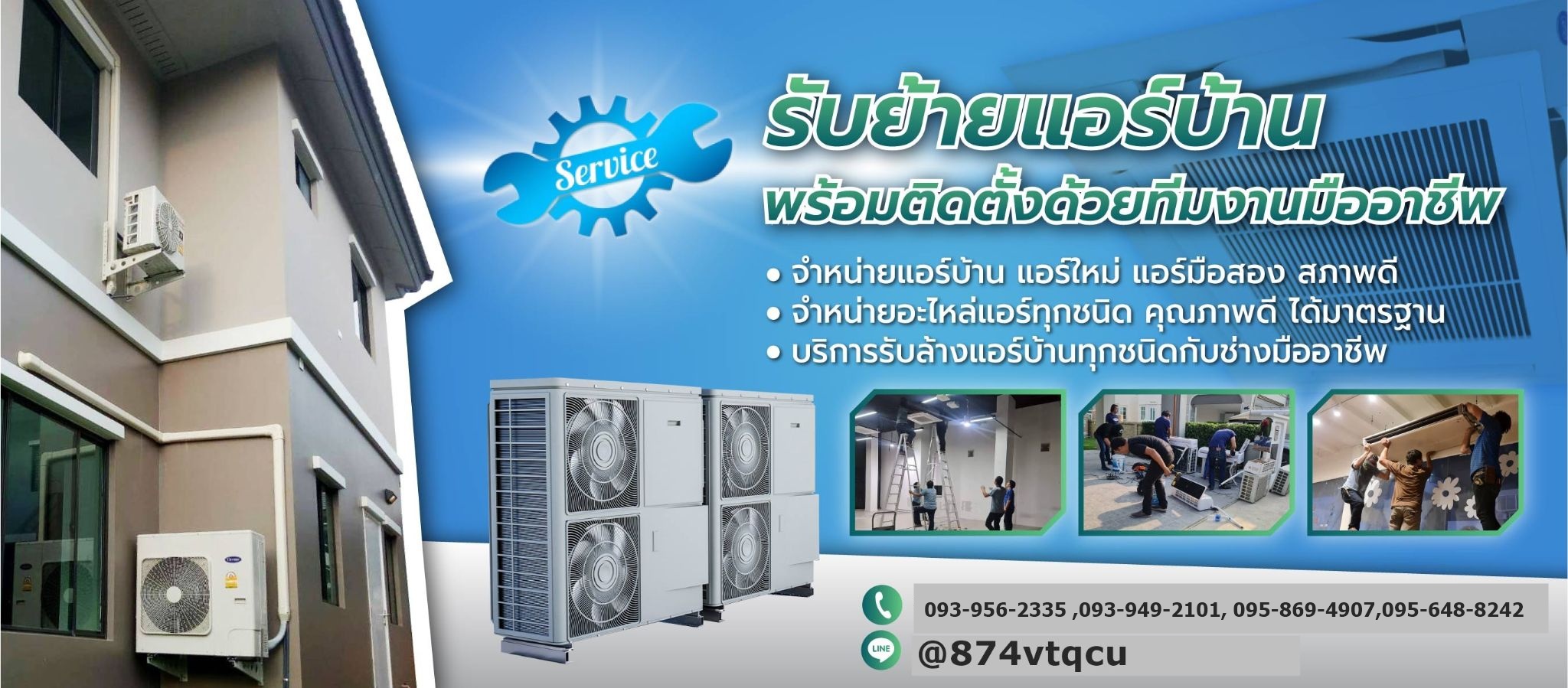 68391bae76956 รับล้างแอร์